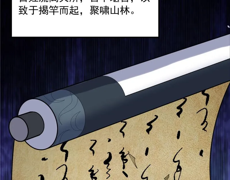 李师师明白了！ 第46页