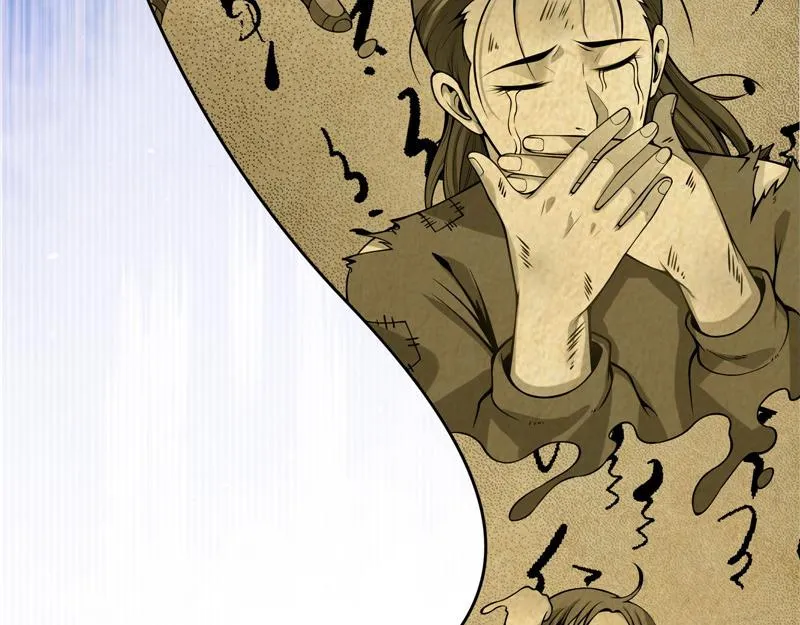 李师师明白了！ 第48页
