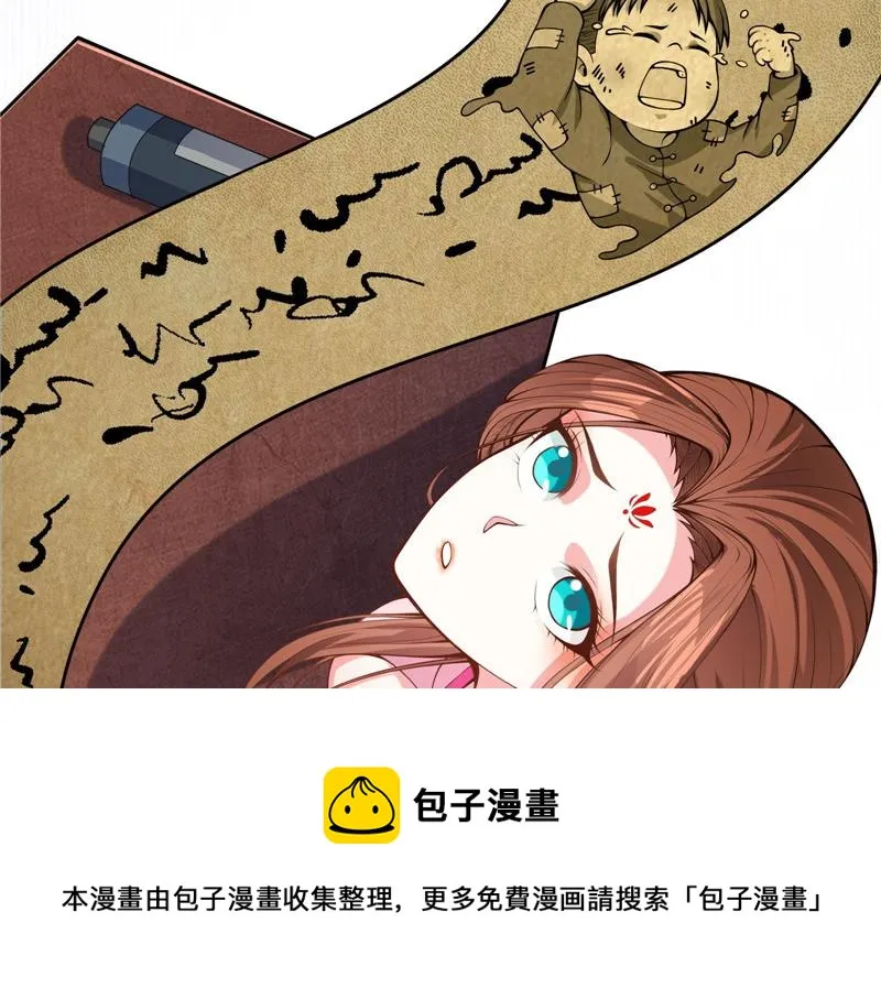李师师明白了！ 第49页
