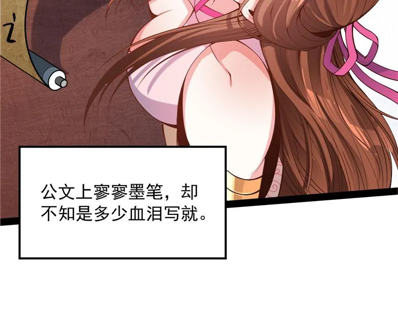 李师师明白了！ 第50页