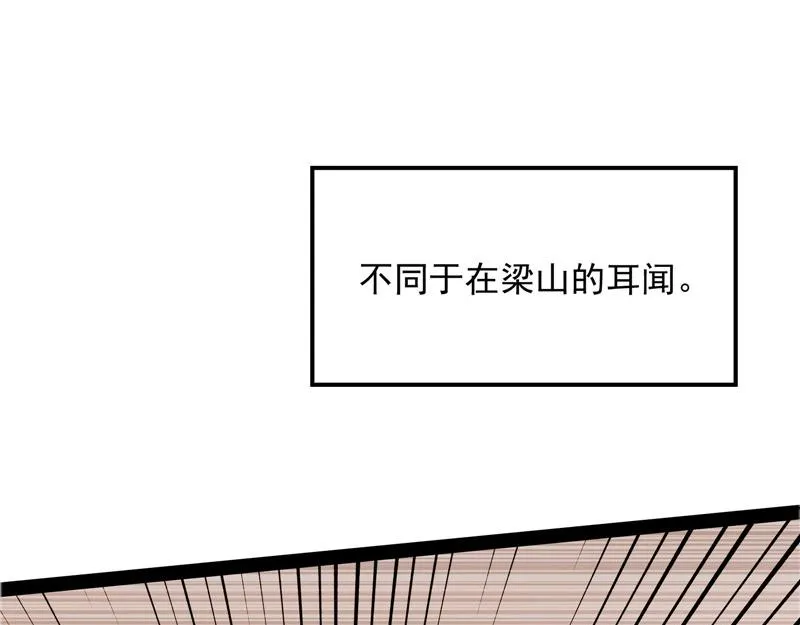 李师师明白了！ 第51页