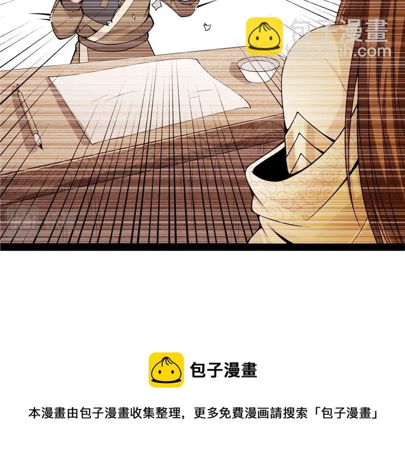 李师师明白了！ 第53页