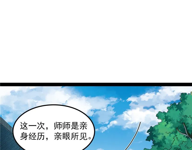 李师师明白了！ 第55页