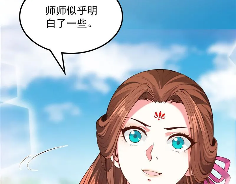 李师师明白了！ 第62页