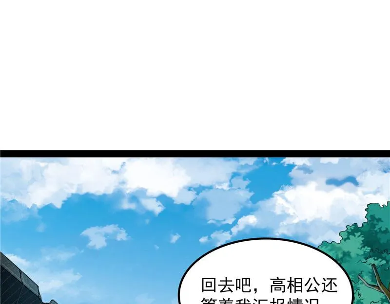 李师师明白了！ 第64页