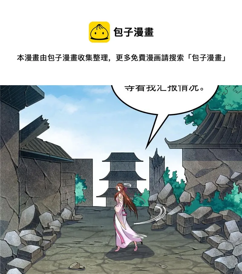 李师师明白了！ 第65页