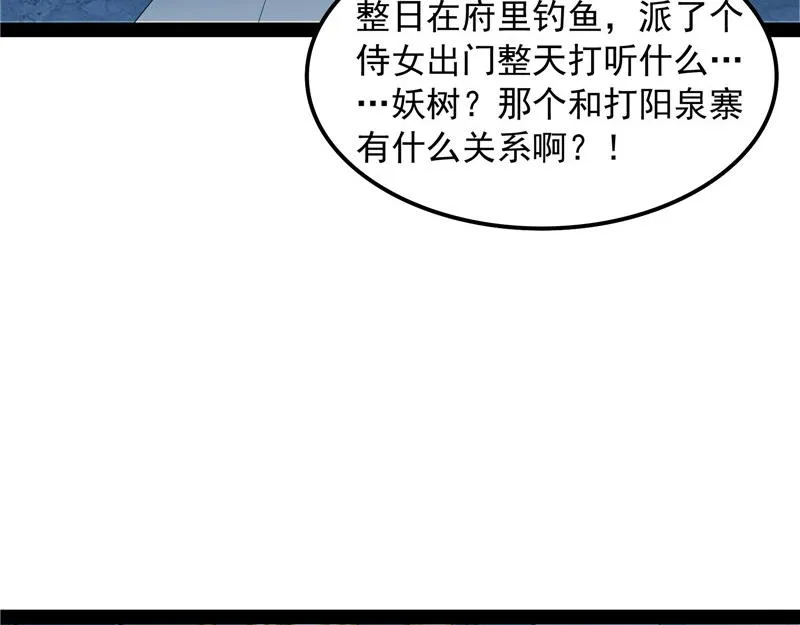 李师师明白了！ 第70页