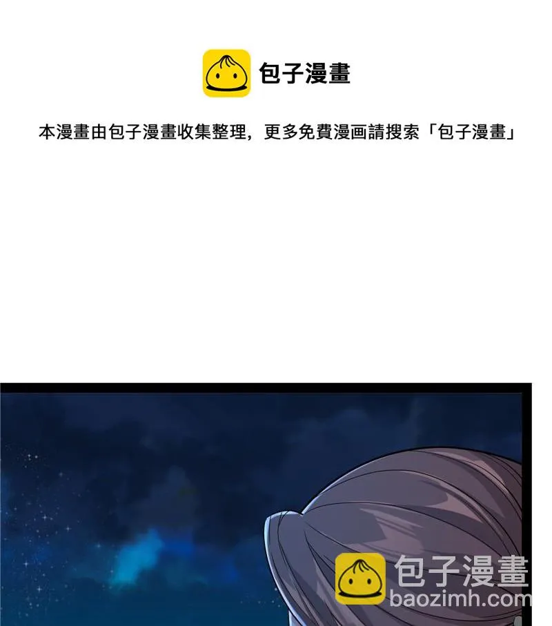 李师师明白了！ 第81页