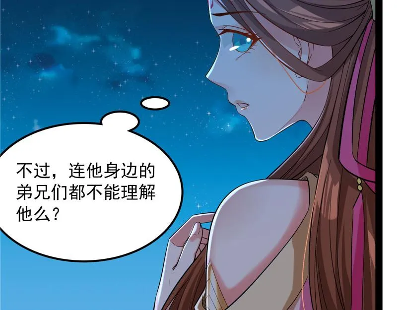 李师师明白了！ 第82页