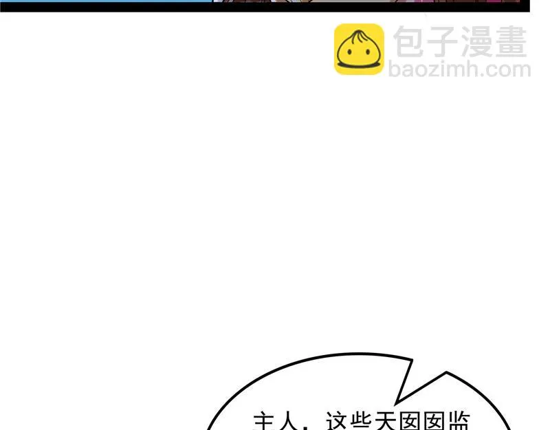 李师师明白了！ 第83页