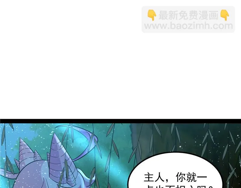 李师师明白了！ 第88页