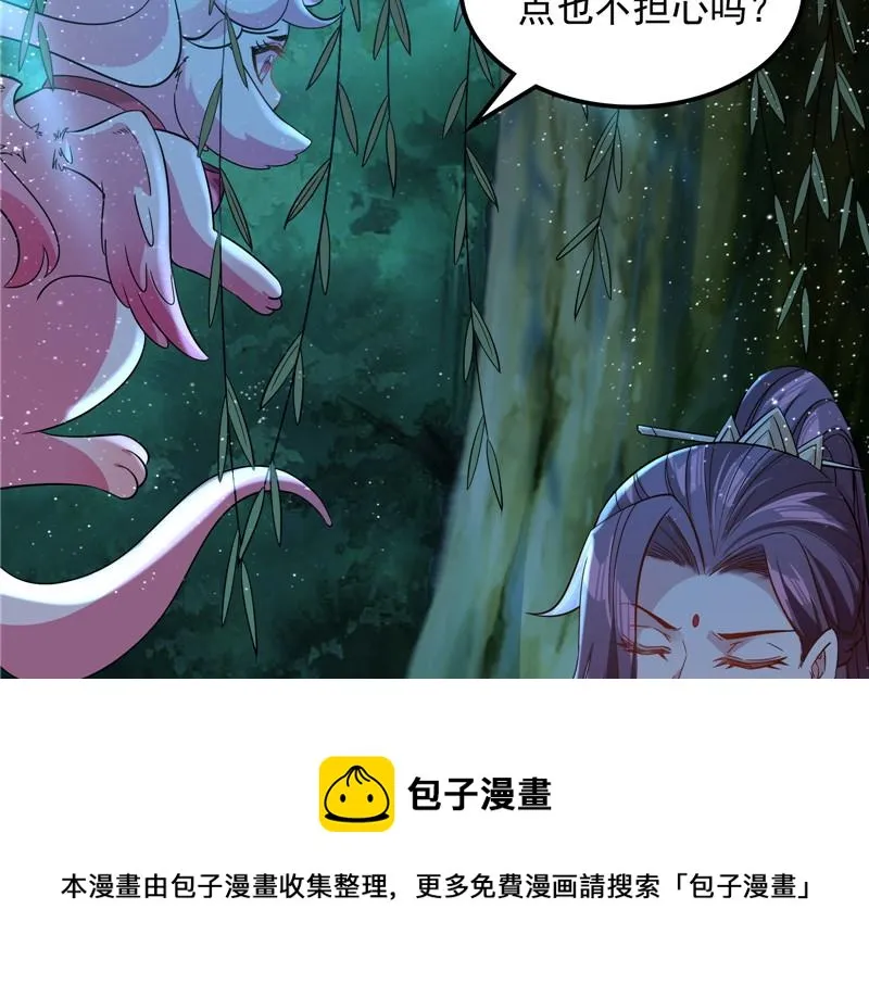 李师师明白了！ 第89页