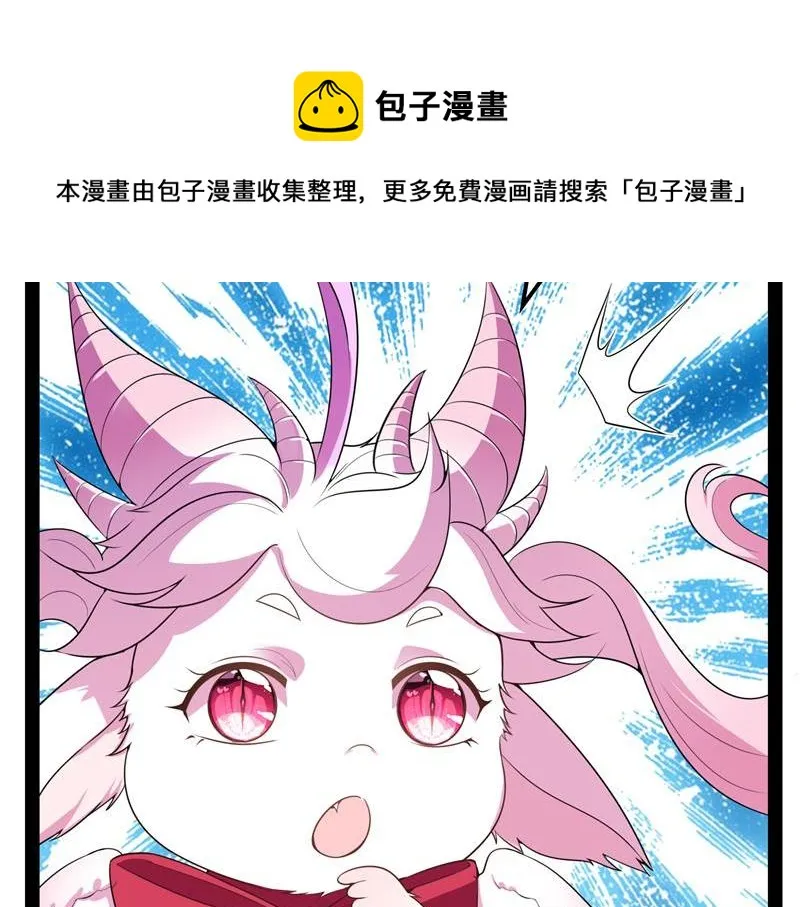 李师师明白了！ 第93页