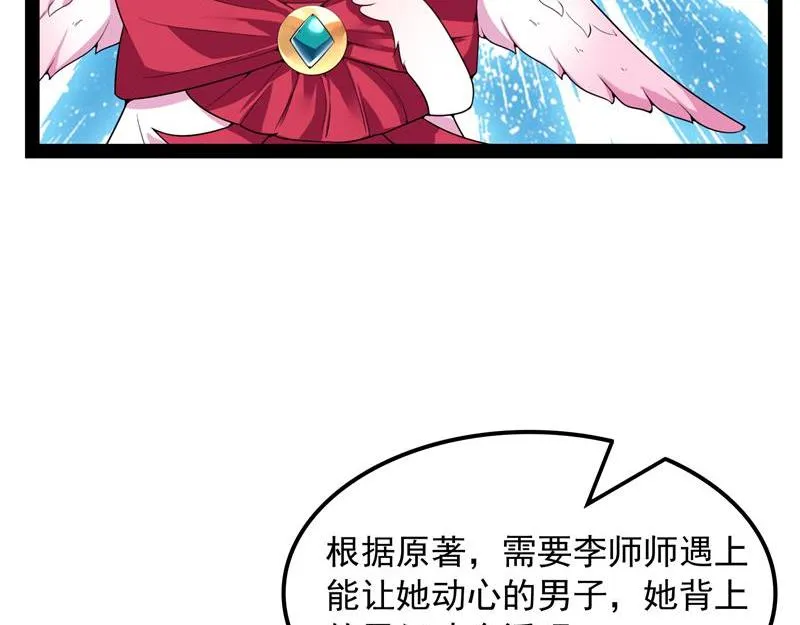 李师师明白了！ 第94页
