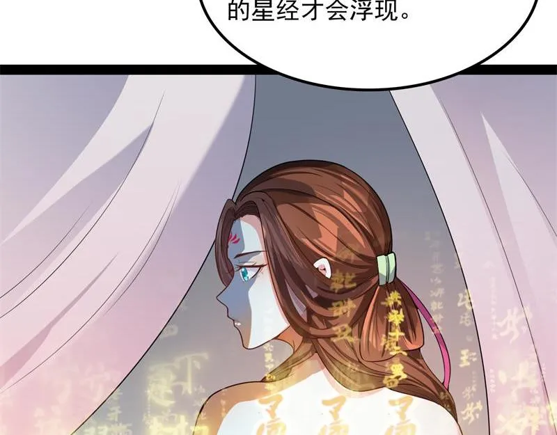 李师师明白了！ 第95页