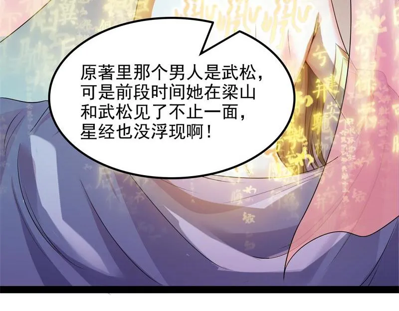 李师师明白了！ 第96页