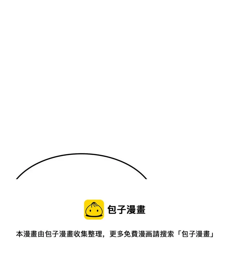 李师师明白了！ 第97页