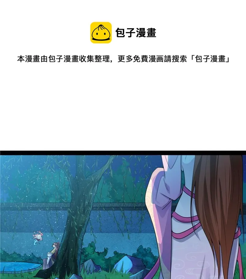 李师师明白了！ 第105页