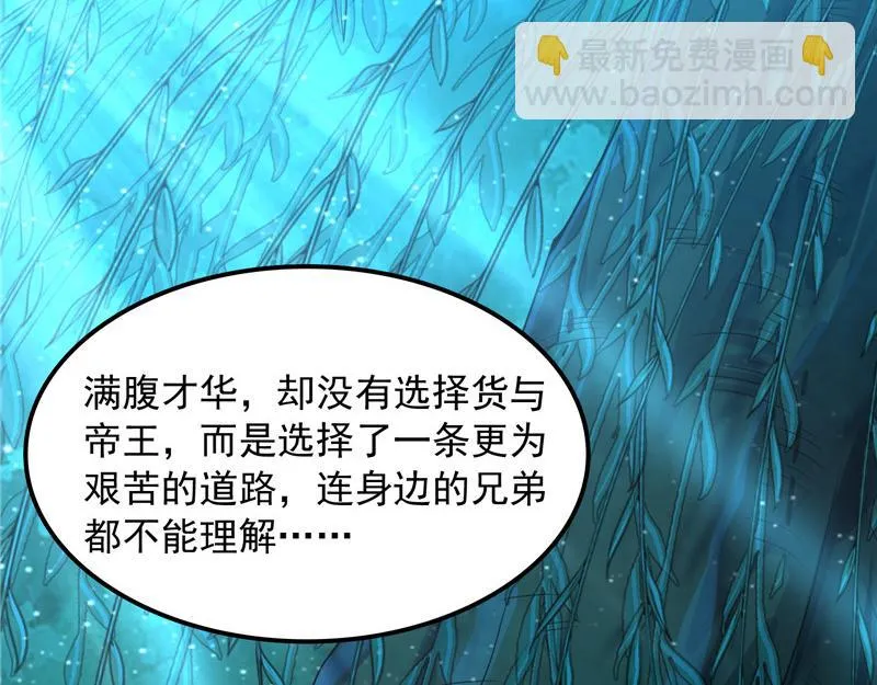 李师师明白了！ 第110页
