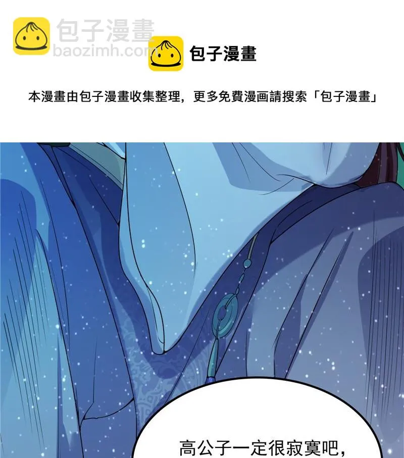 李师师明白了！ 第113页