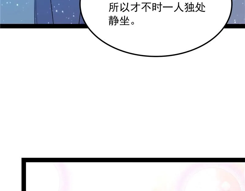 李师师明白了！ 第114页