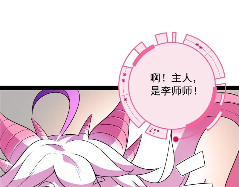 李师师明白了！ 第118页