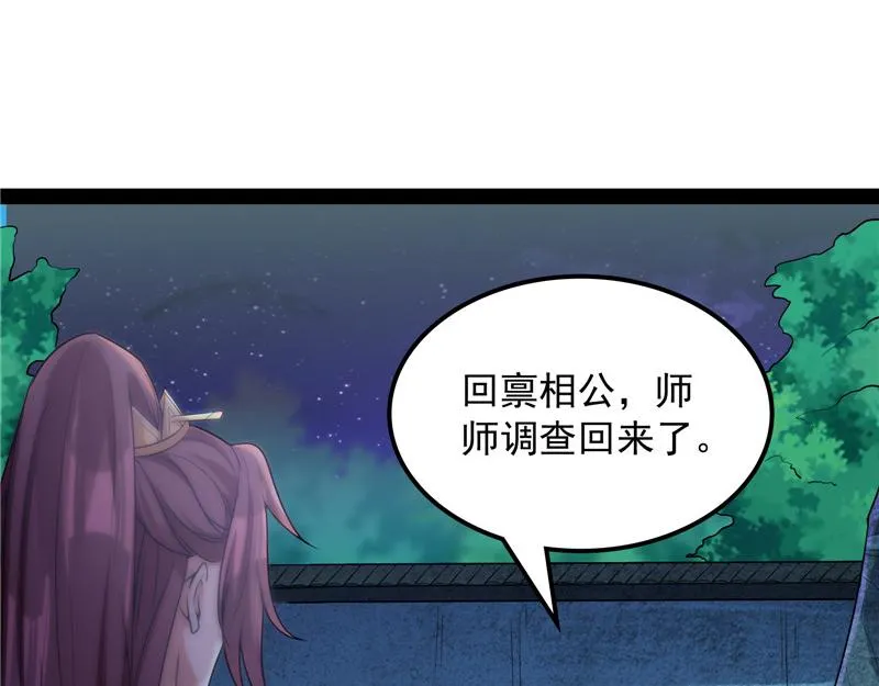 李师师明白了！ 第120页