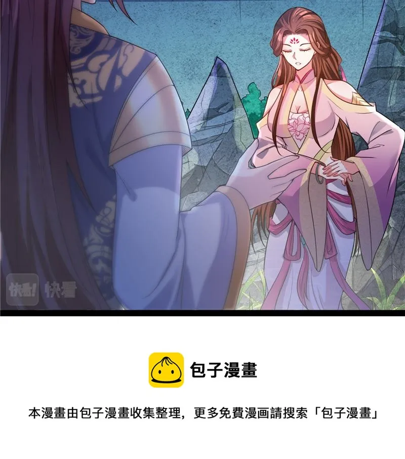 李师师明白了！ 第121页