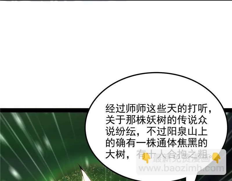 李师师明白了！ 第122页