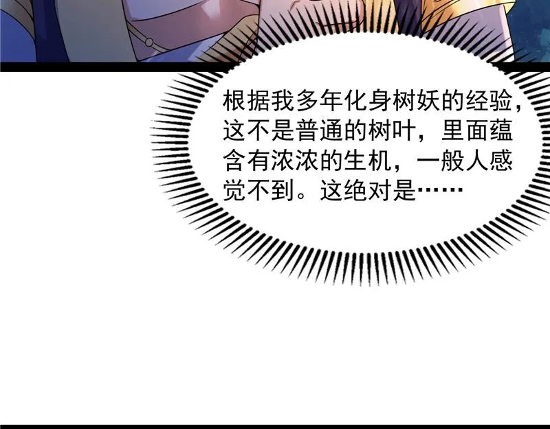 李师师明白了！ 第127页