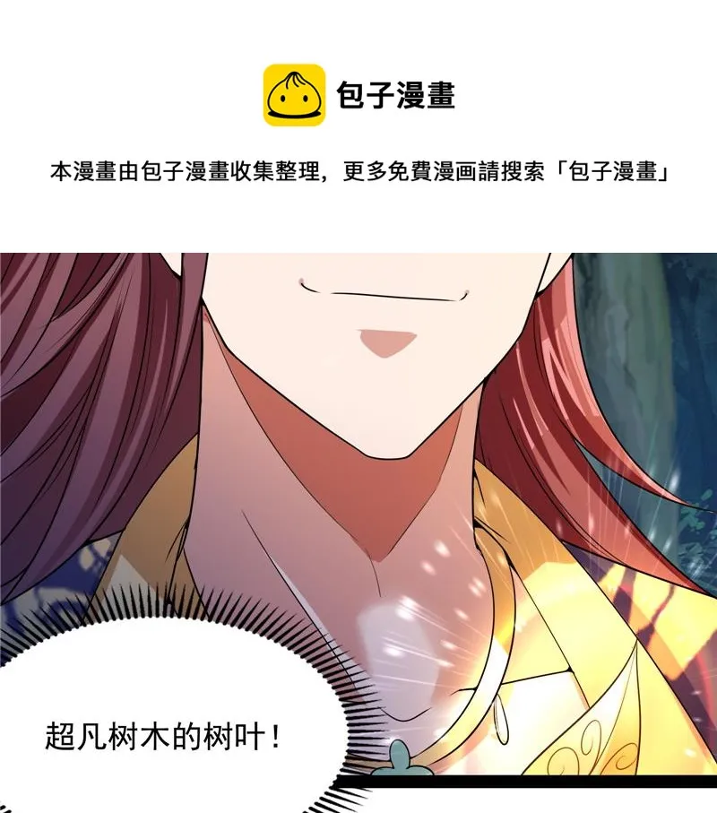 李师师明白了！ 第129页