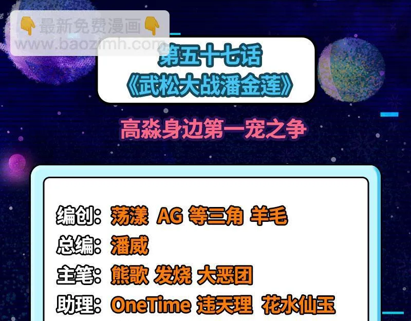 高淼身边第一宠之争 第3页