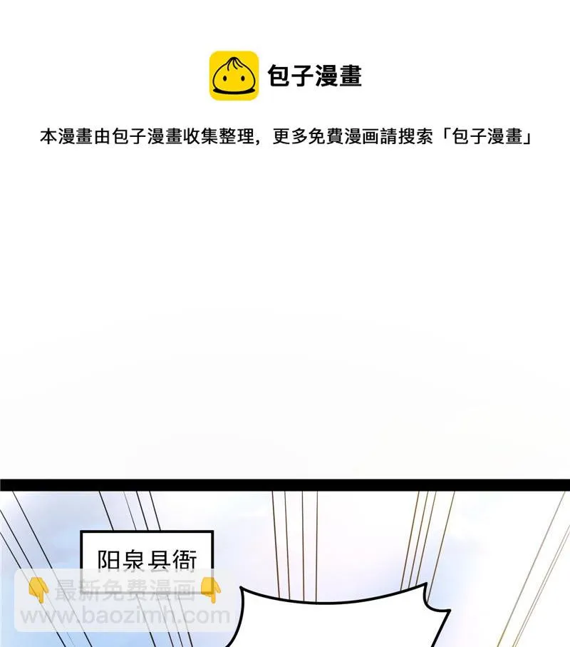 高淼身边第一宠之争 第5页