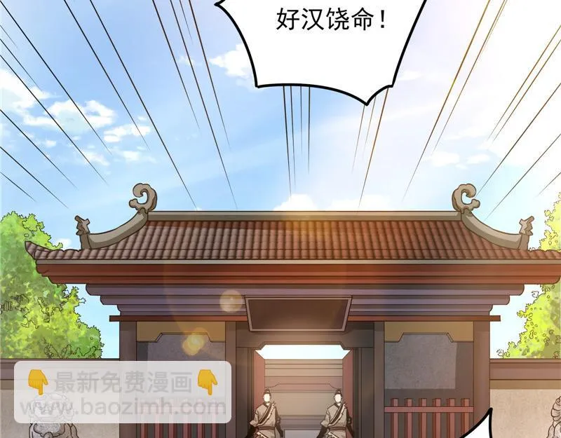 高淼身边第一宠之争 第6页