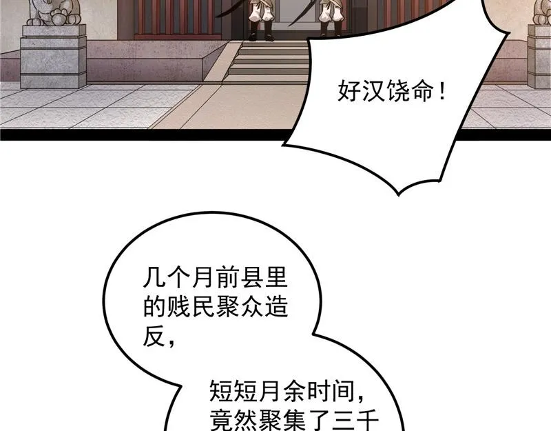高淼身边第一宠之争 第7页