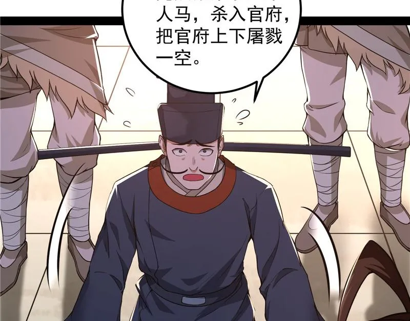 高淼身边第一宠之争 第8页