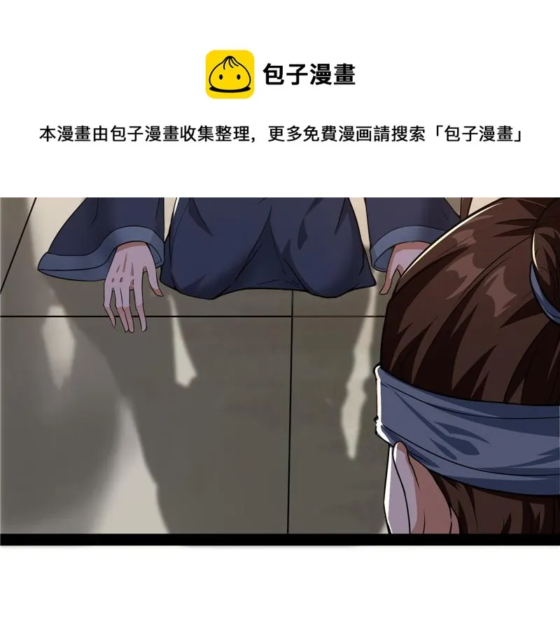 高淼身边第一宠之争 第9页