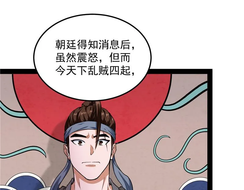 高淼身边第一宠之争 第10页