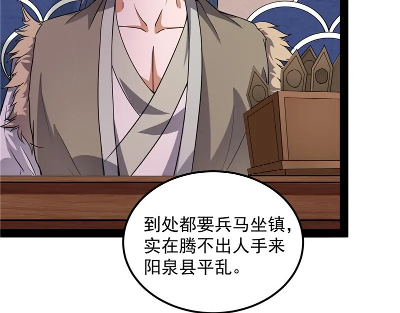高淼身边第一宠之争 第11页