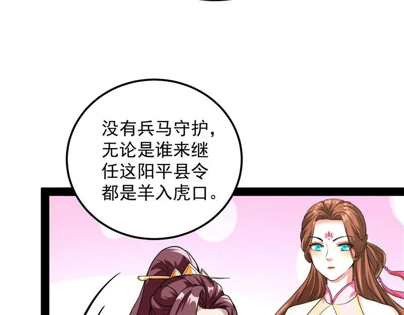 高淼身边第一宠之争 第12页