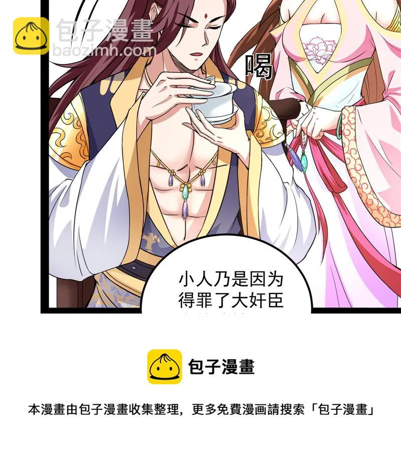 高淼身边第一宠之争 第13页