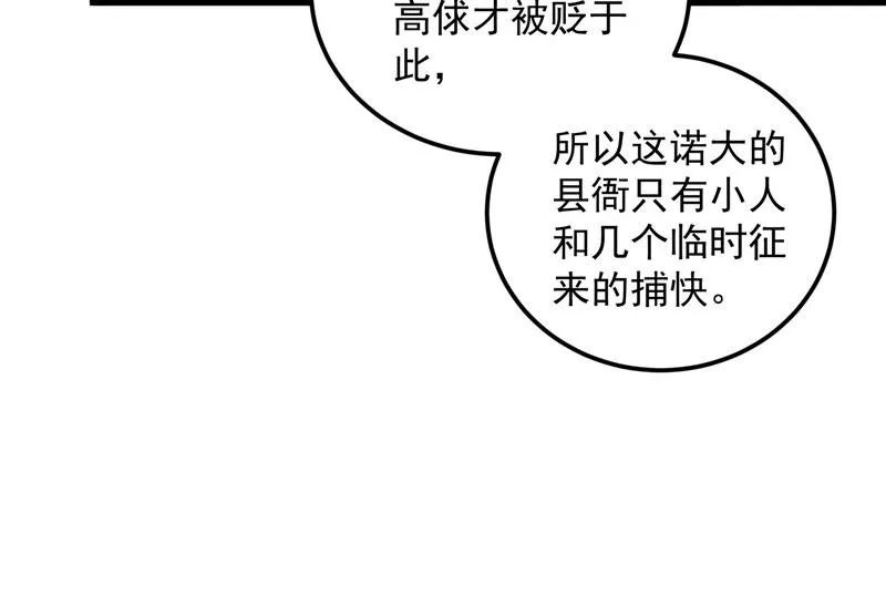 高淼身边第一宠之争 第14页