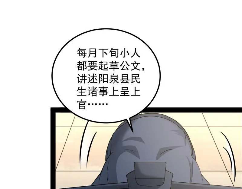 高淼身边第一宠之争 第15页