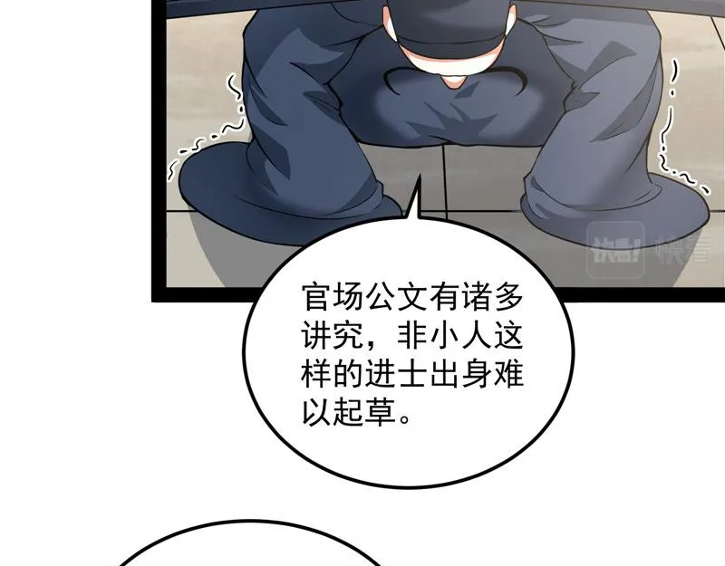 高淼身边第一宠之争 第16页