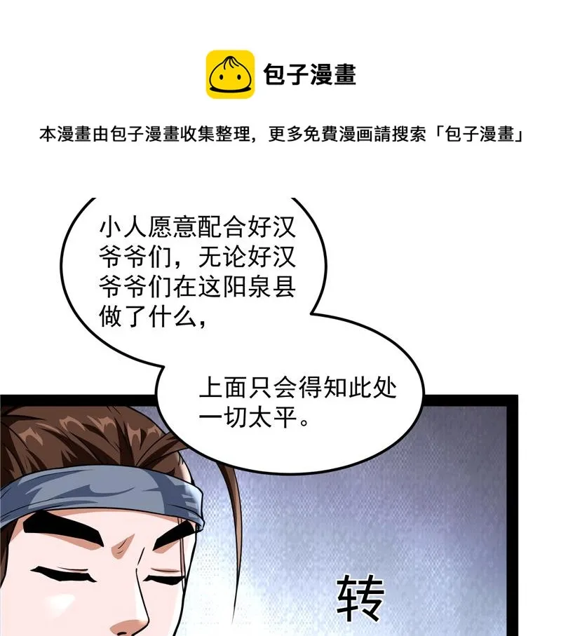 高淼身边第一宠之争 第17页