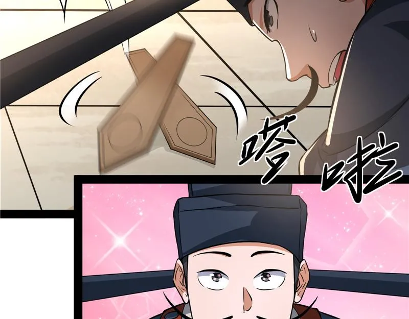高淼身边第一宠之争 第20页