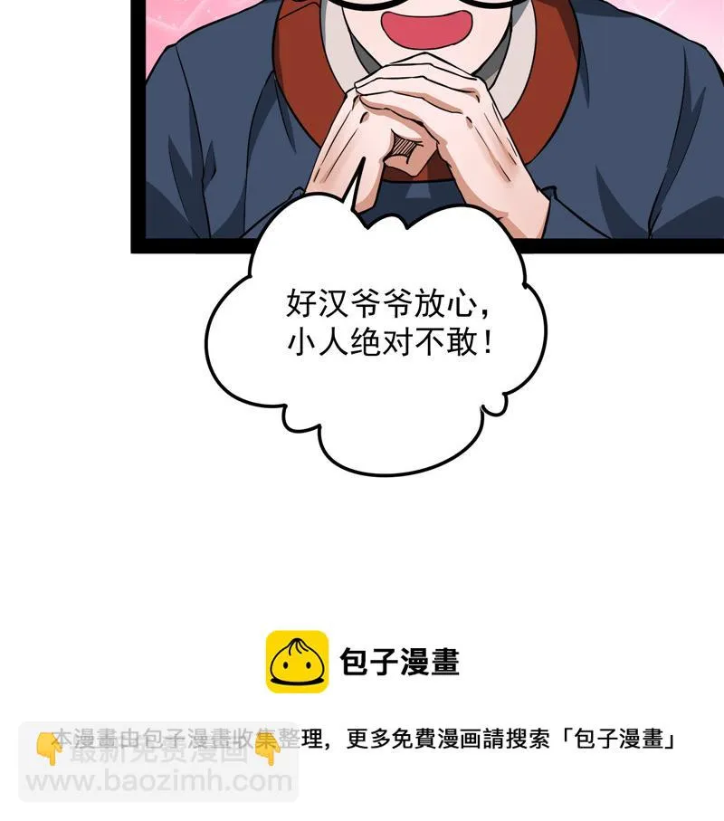 高淼身边第一宠之争 第21页