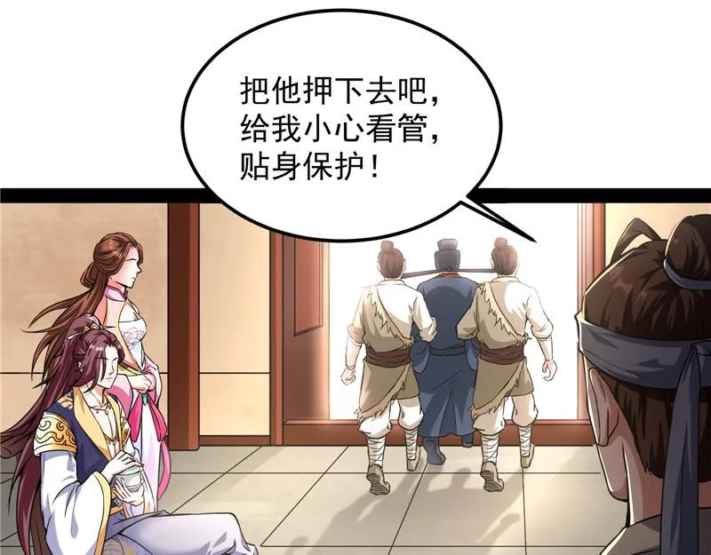 高淼身边第一宠之争 第22页
