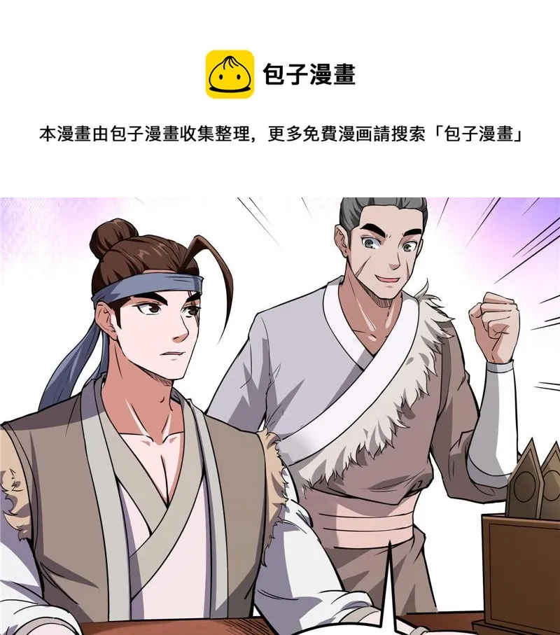 高淼身边第一宠之争 第25页