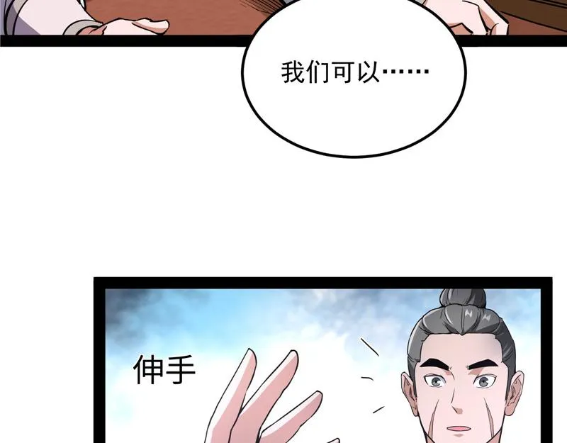 高淼身边第一宠之争 第26页